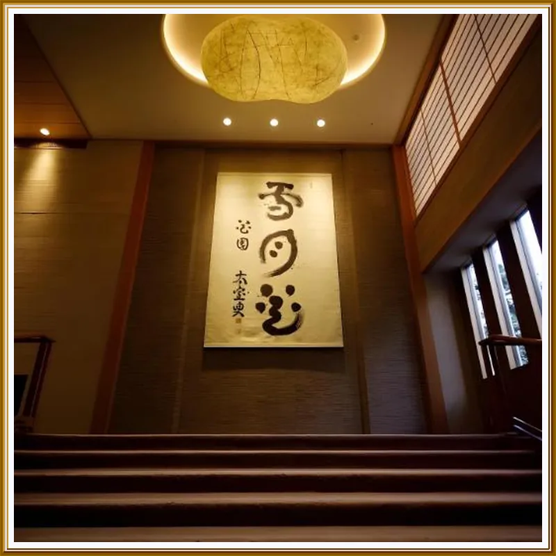 Arima Onsen Nakanobo Zuien 호텔 이미지