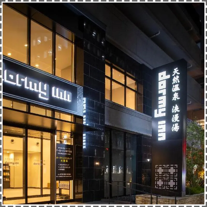 Dormy Inn Kobe Motomachi Natural Hot Springs 호텔 이미지