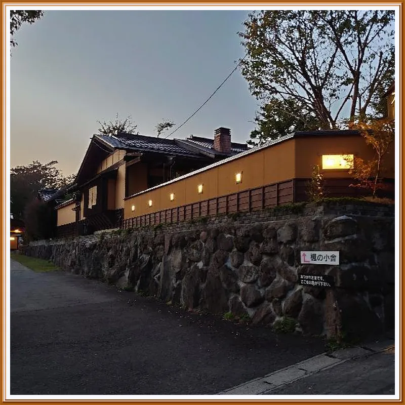 Kaede no Shoja 호텔 이미지