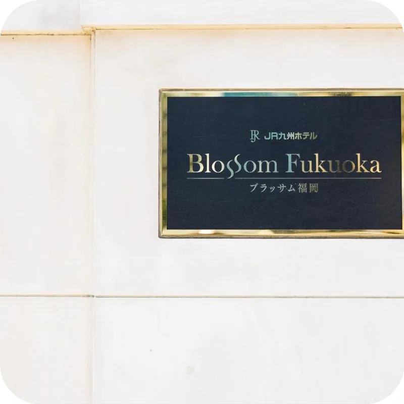 JR Kyushu Hotel Blossom Fukuoka 호텔 시설 이미지