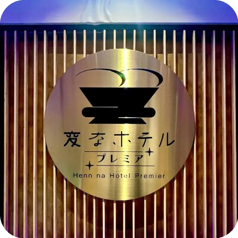 Henn na Hotel Premier Nagoya Fushimiekimae 호텔 이미지