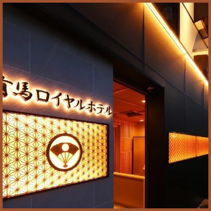 Arima Royal Hotel 호텔 이미지