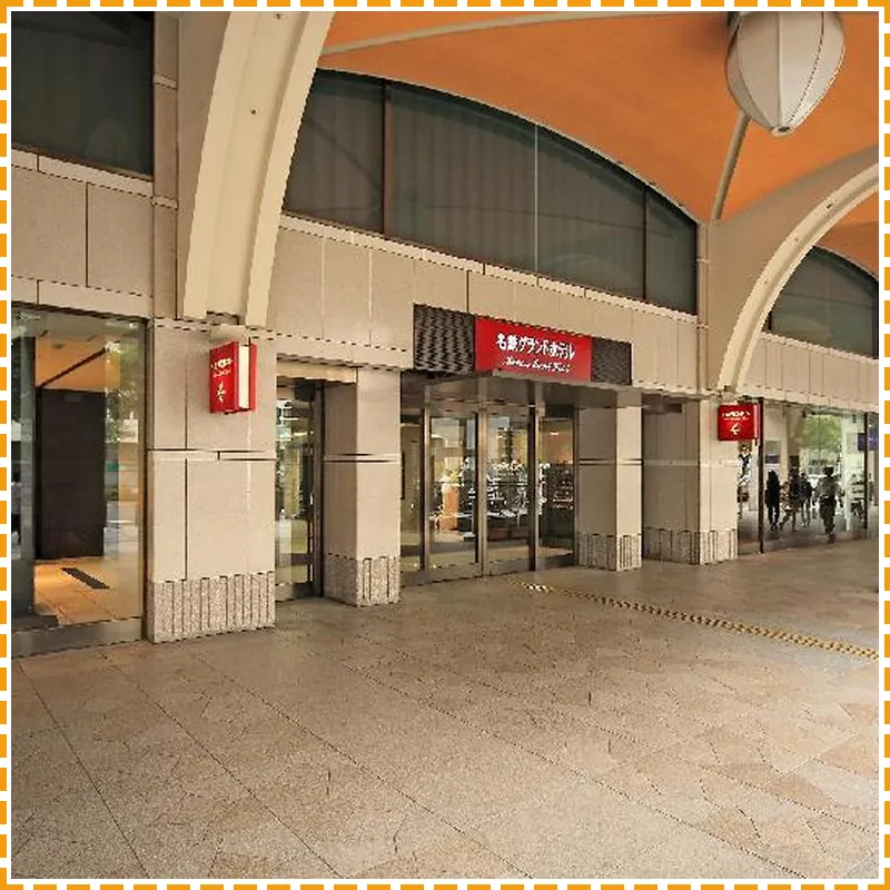 Meitetsu Grand Hotel 호텔 이미지