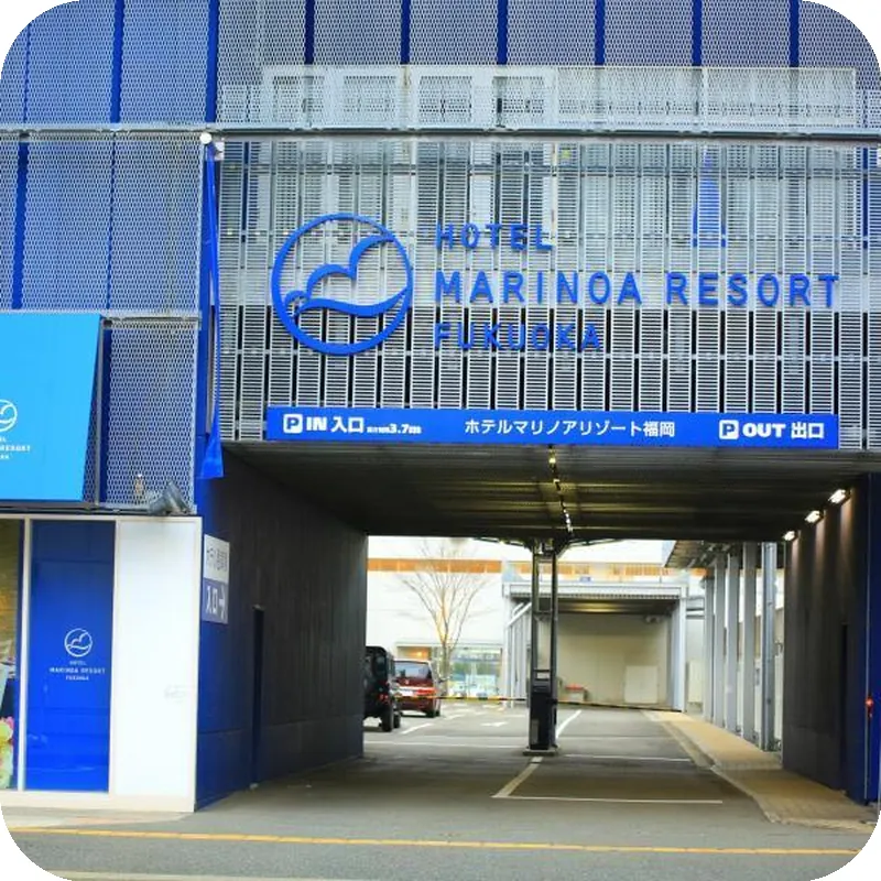 Hotel Marinoa Resort Fukuoka 호텔 이미지