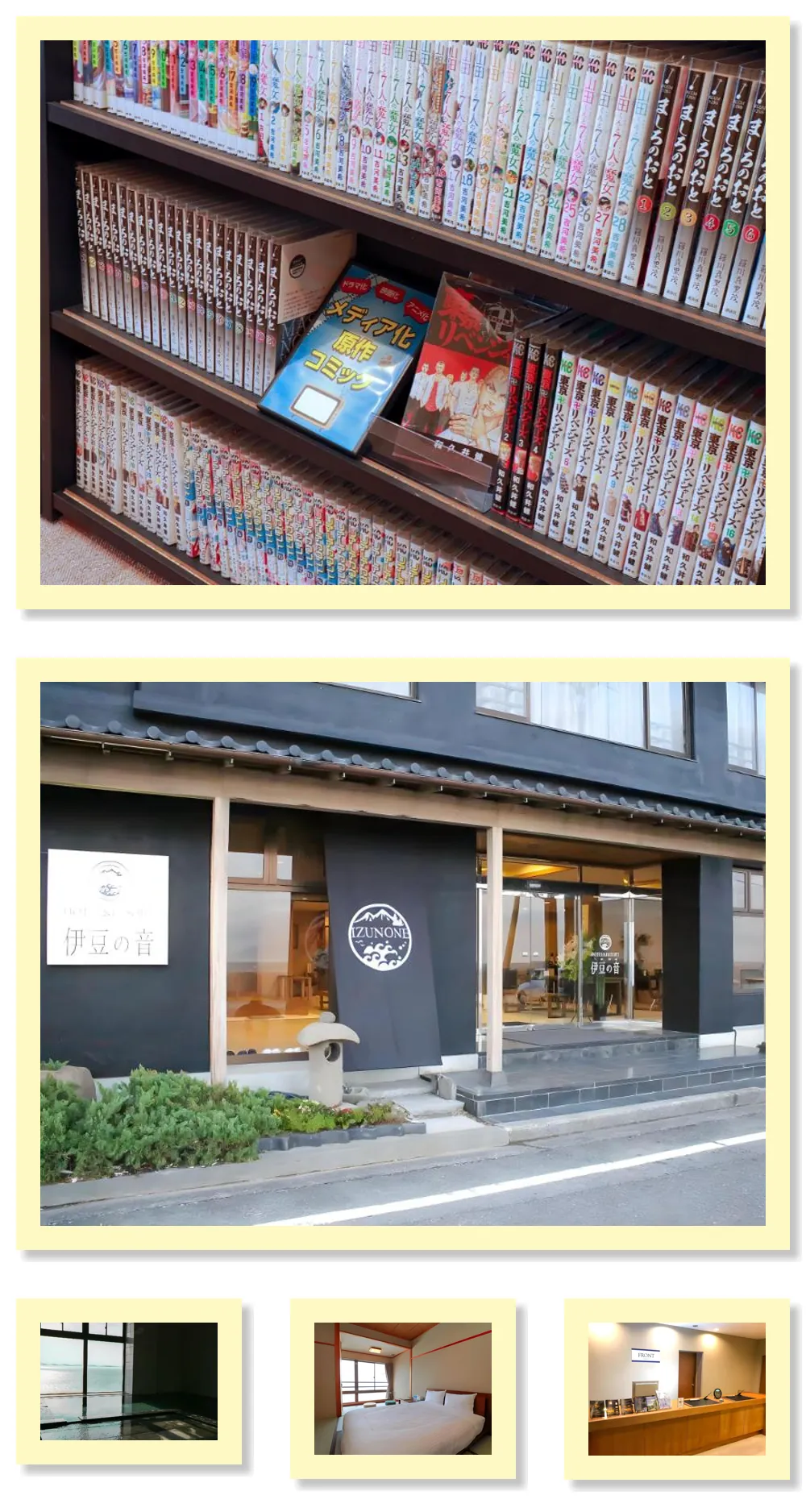 HOTEL&RESORT 伊豆の音 호텔 기타 이미지