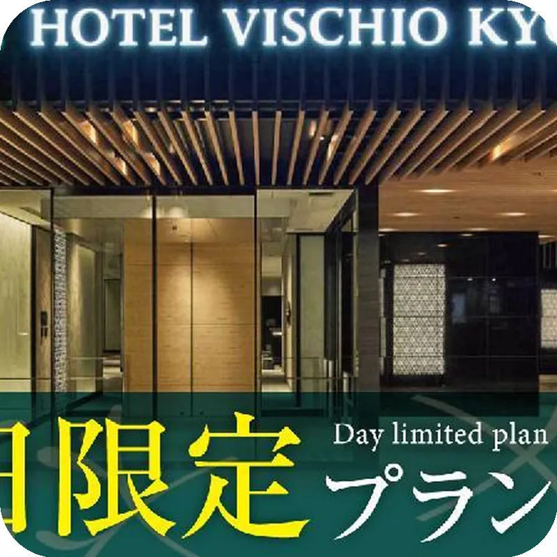 Hotel Vischio Kyoto by GRANVIA 호텔 이미지