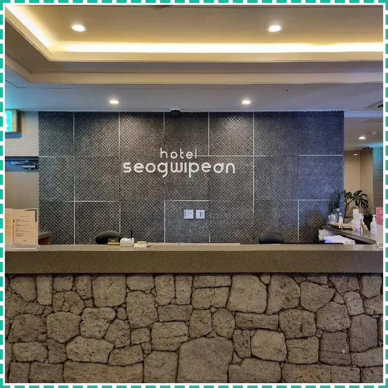 Hotel Seogwipean 호텔 이미지