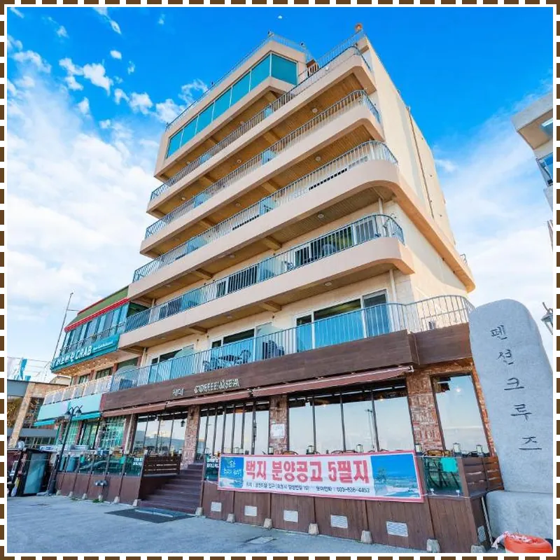 Sokcho Pension Cruise 호텔 이미지