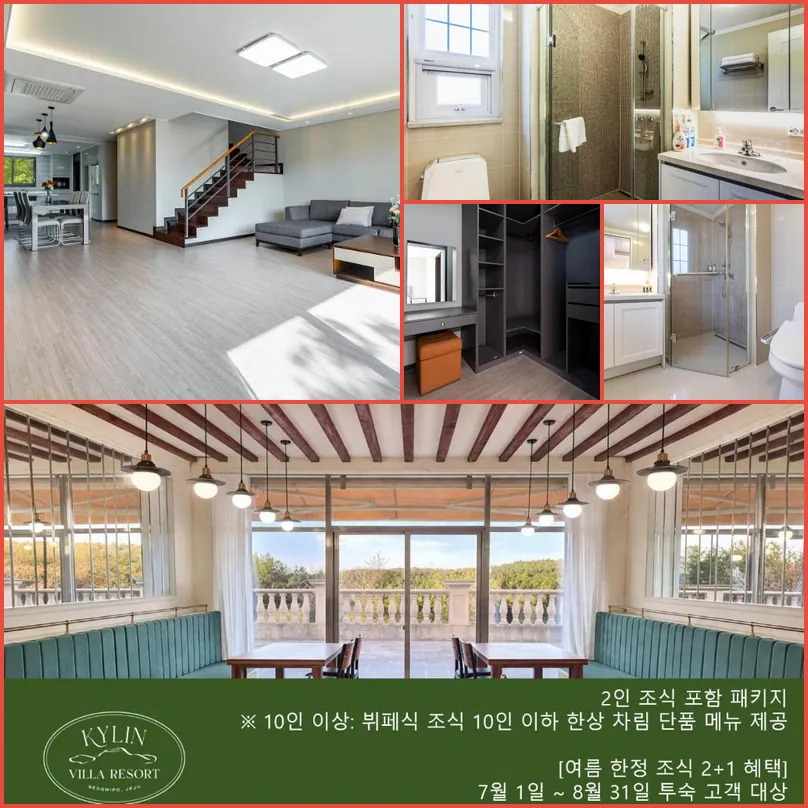Kylin Villa Resort Jeju 호텔 기타 이미지