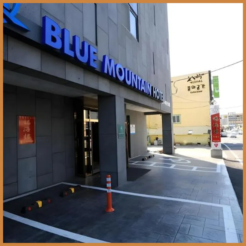 Blue Mountain Hotel 호텔 이미지