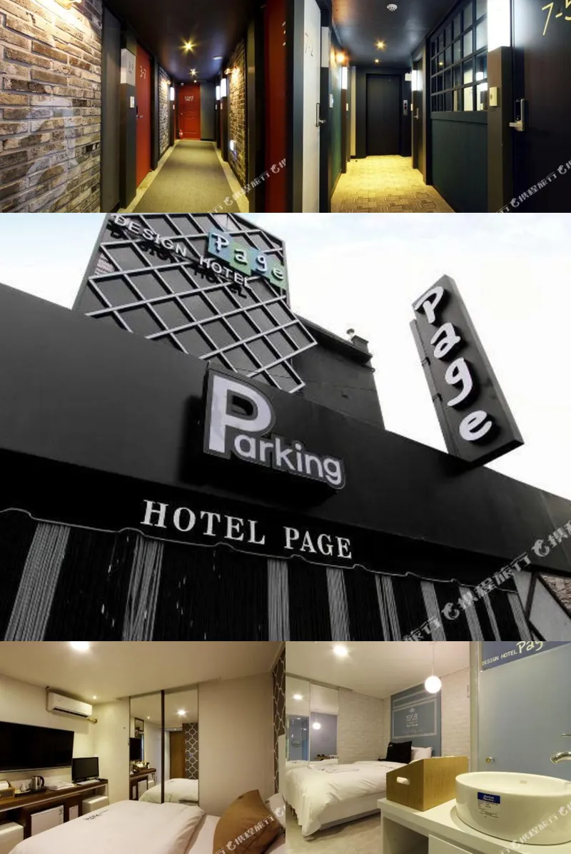 Daejeon Page Hotel 호텔 기타 이미지