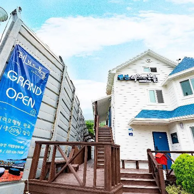 geoje rebeudeumongdolpensyeon 호텔 이미지