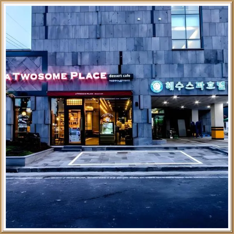 Seawater Spa Hotel Coza 호텔 이미지