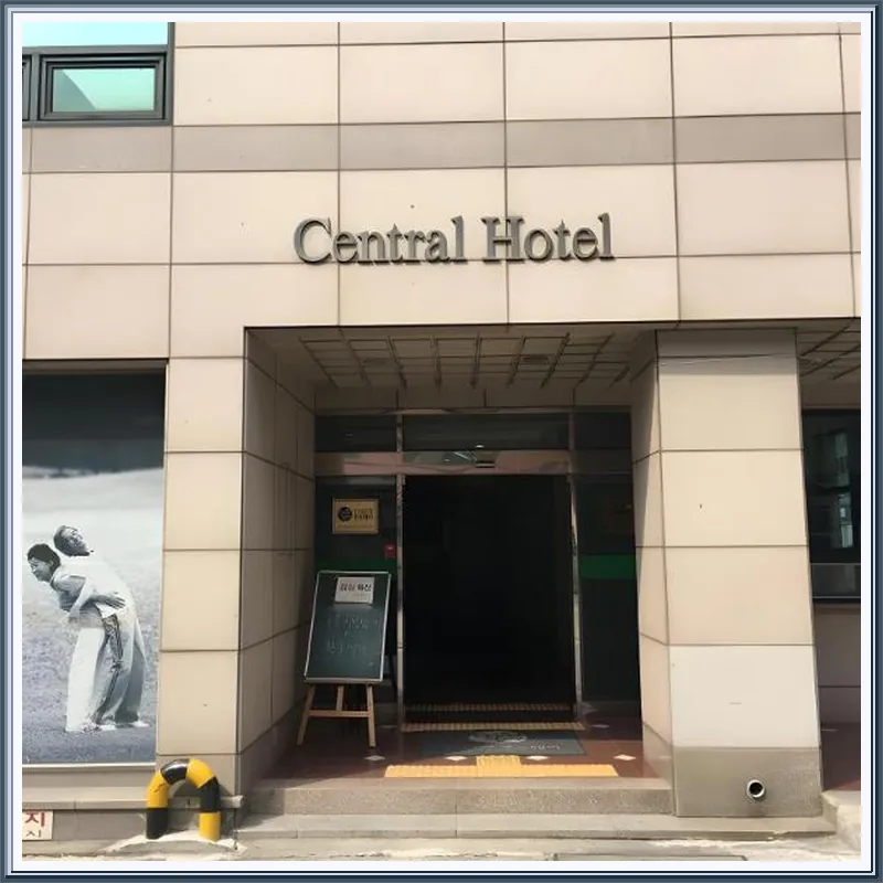 Central Hotel (Korea Quality) 호텔 이미지