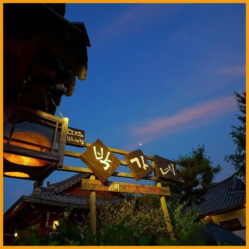 jeonjuhanog baggane - halinteugga, hanogmaeul jungsim, hanboghalin 호텔 이미지