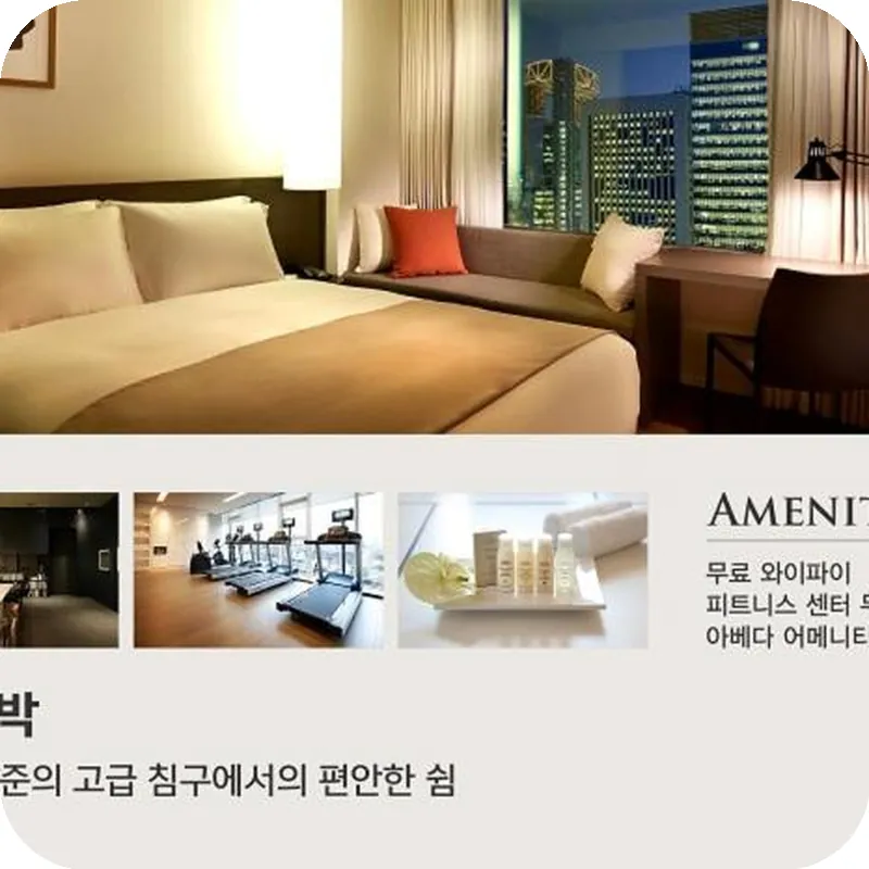 Shilla Stay Busan Haeundae 호텔 내부 이미지