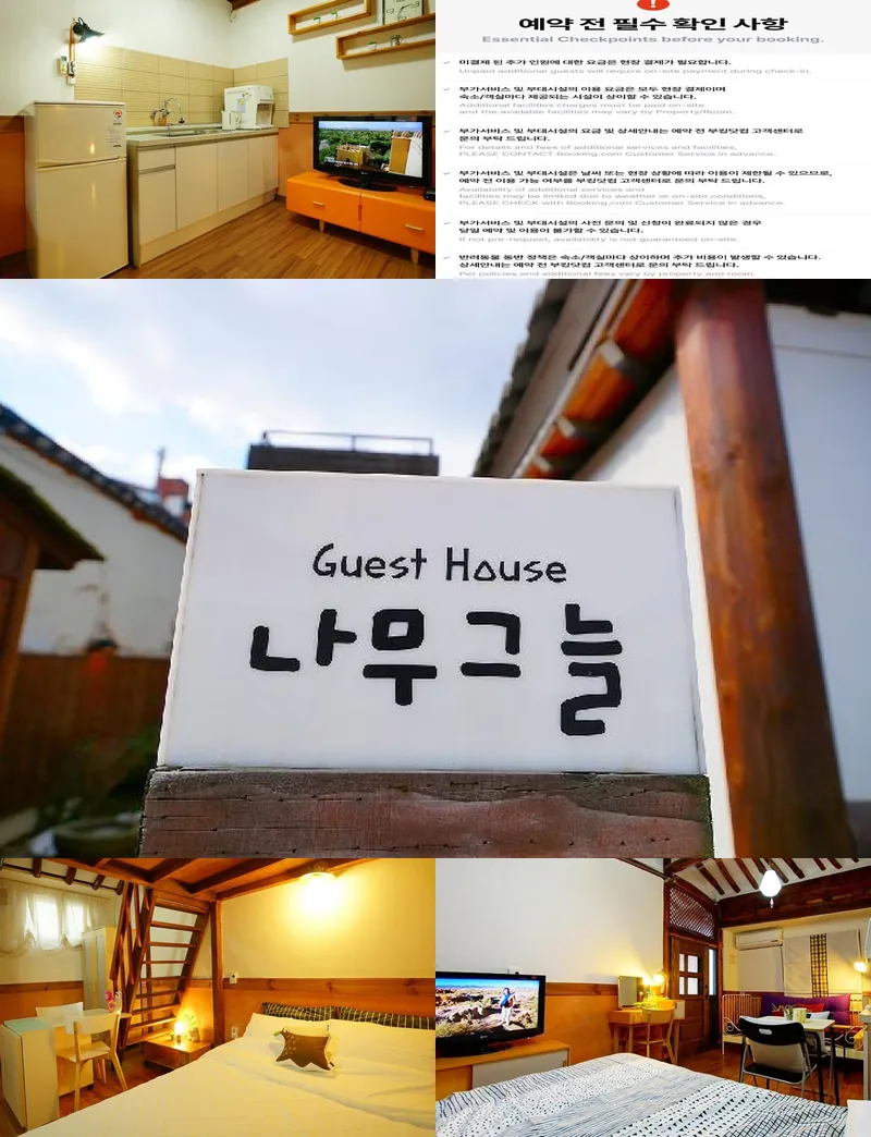 Jeonju Namugeuneul and Geunsoonae Chogajip 호텔 기타 이미지