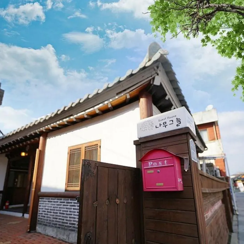 Jeonju Namugeuneul and Geunsoonae Chogajip 호텔 시설 이미지
