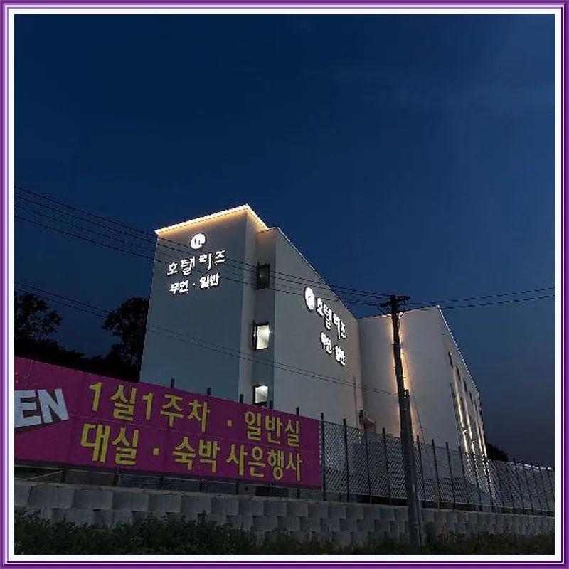 Hotel Leeds 호텔 시설 이미지