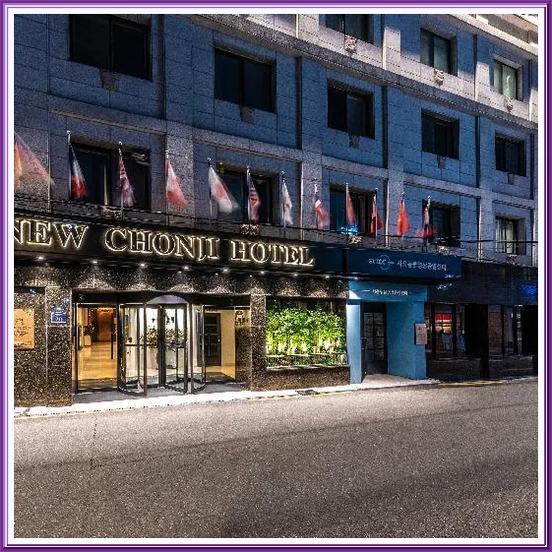 New Chonji Hotel 호텔 이미지
