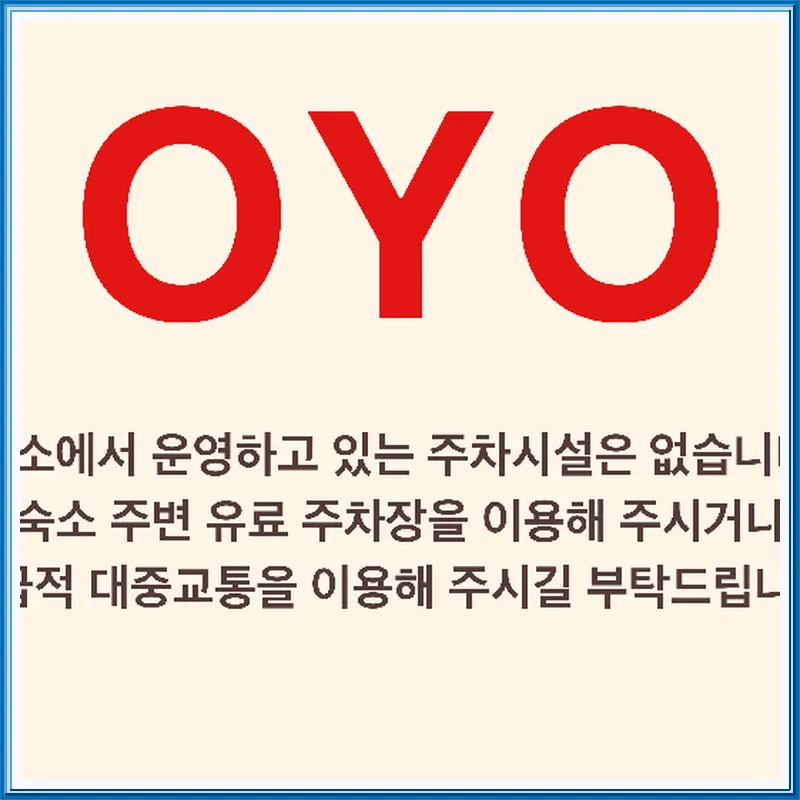 OYO Hostel Myeongdong 2 호텔 시설 이미지