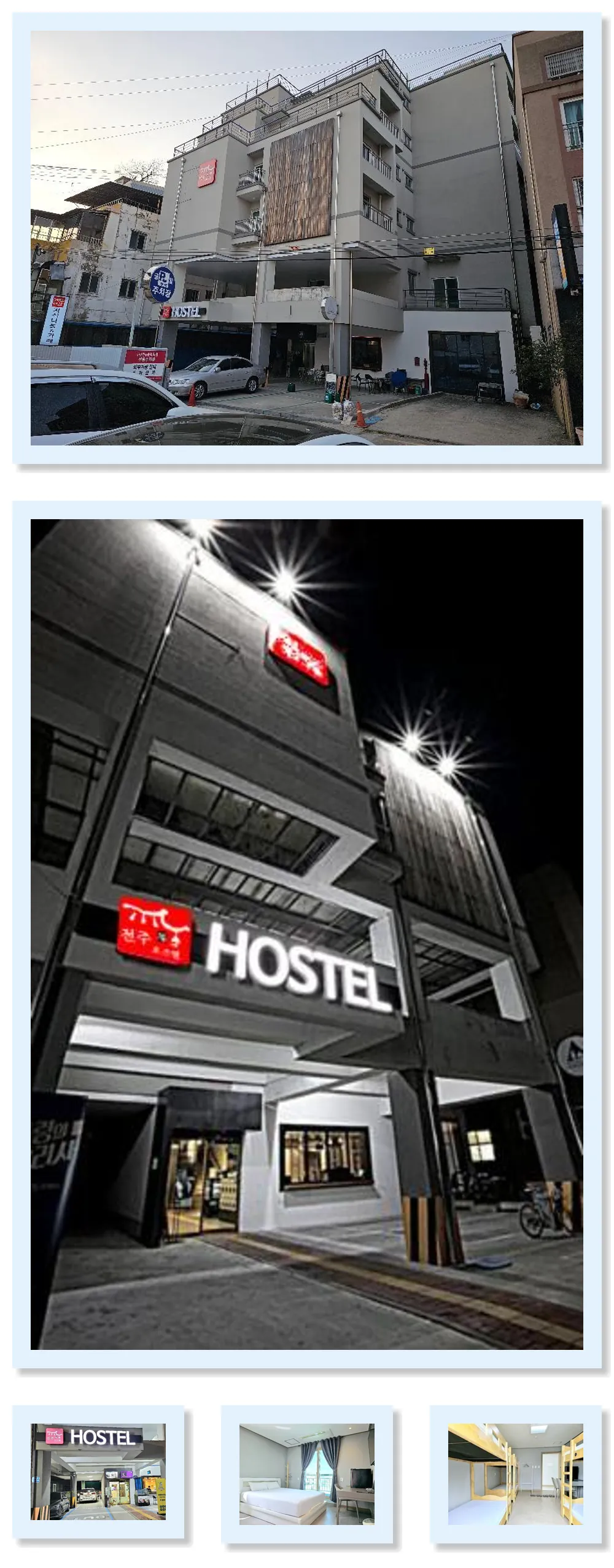 Jeonju Hostel 호텔 기타 이미지