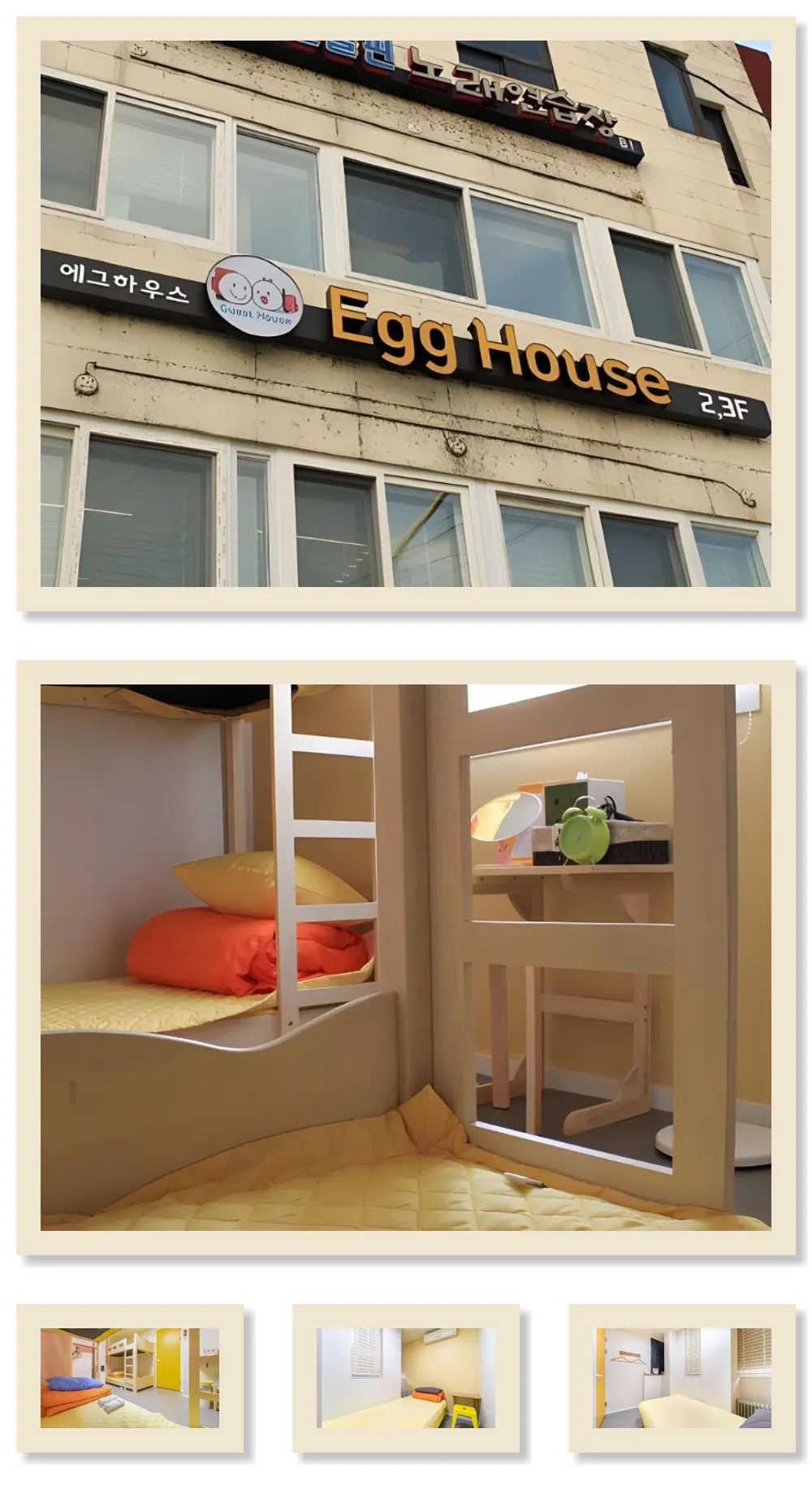 Gapyeong Egghouse 호텔 기타 이미지