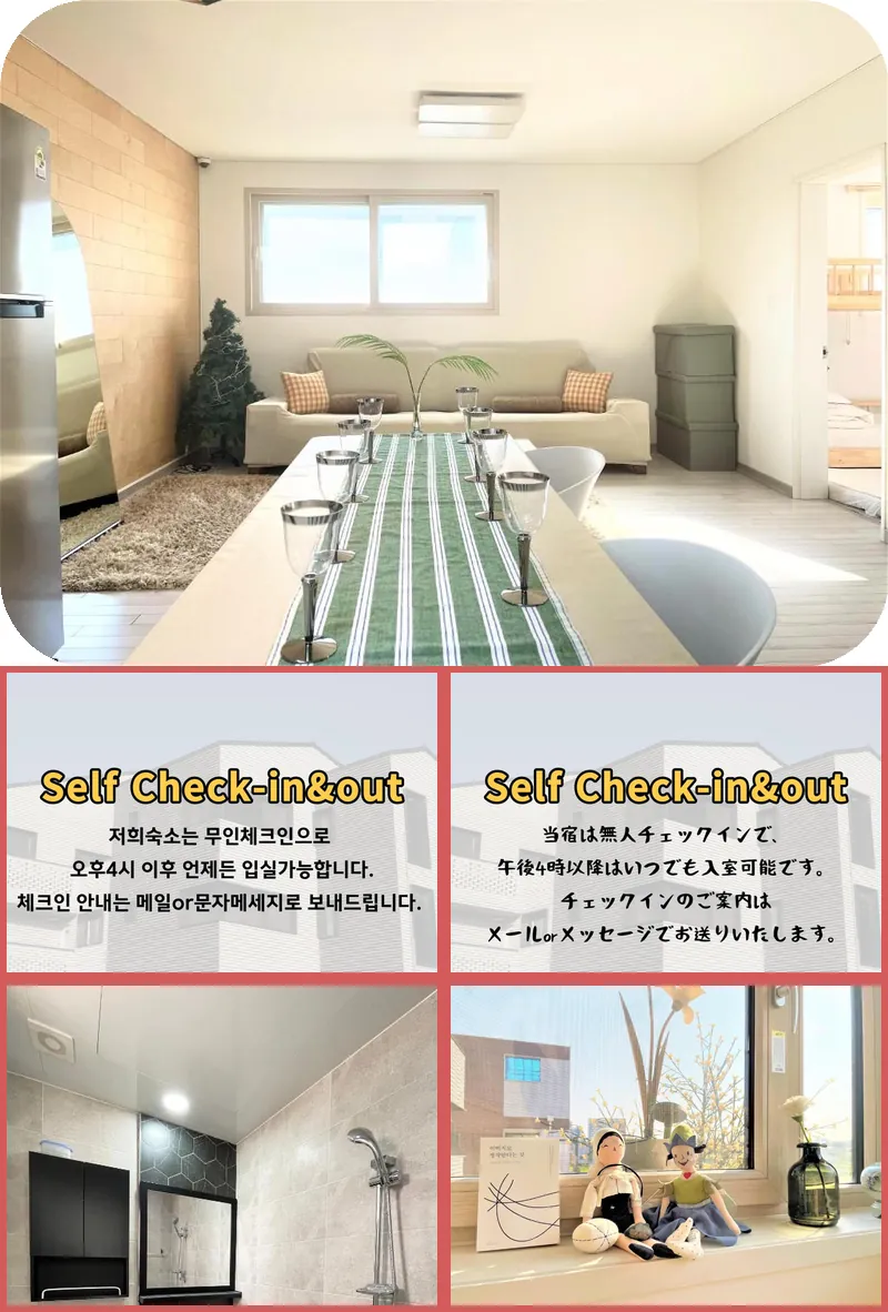 Koin Guesthouse Incheon airport 호텔 기타 이미지