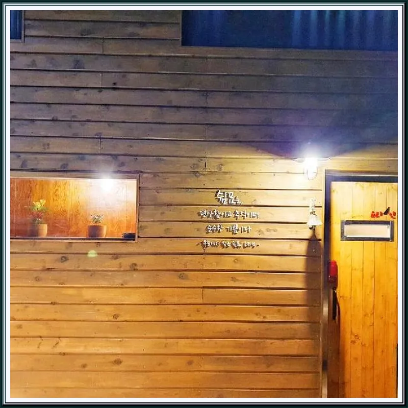 Yachtie Inn Mokpo 호텔 시설 이미지