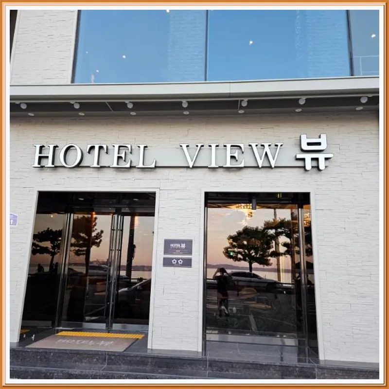 Pohang Hotel View 호텔 이미지
