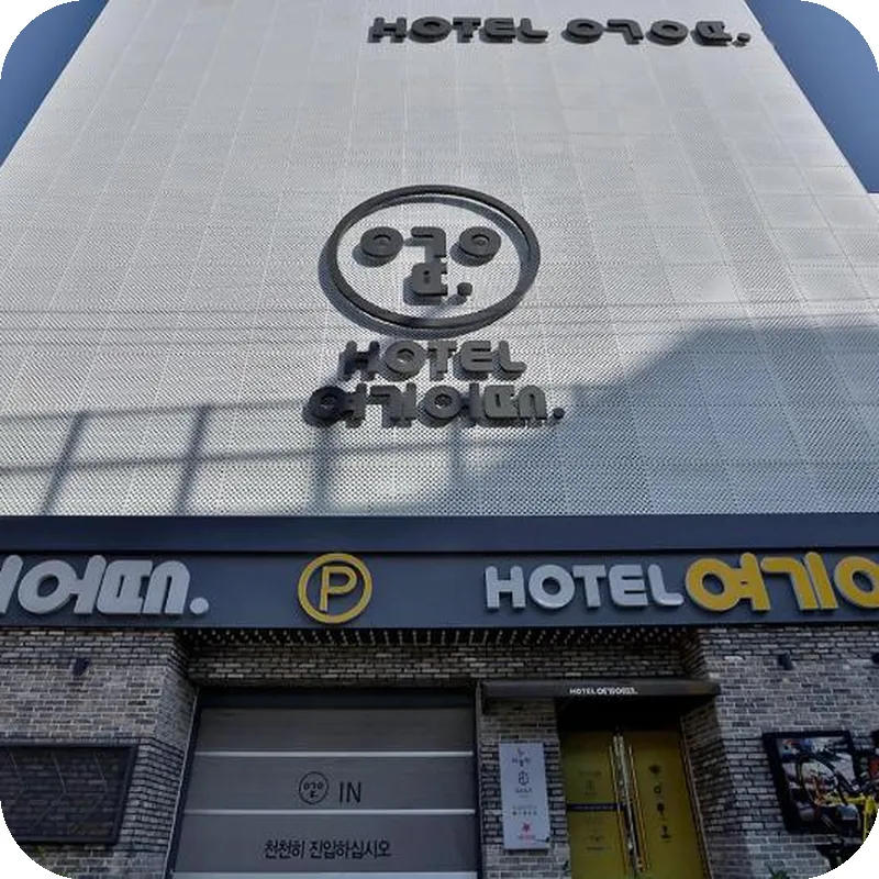 Hotel Yeogieutte Dongdaegu Station 호텔 이미지