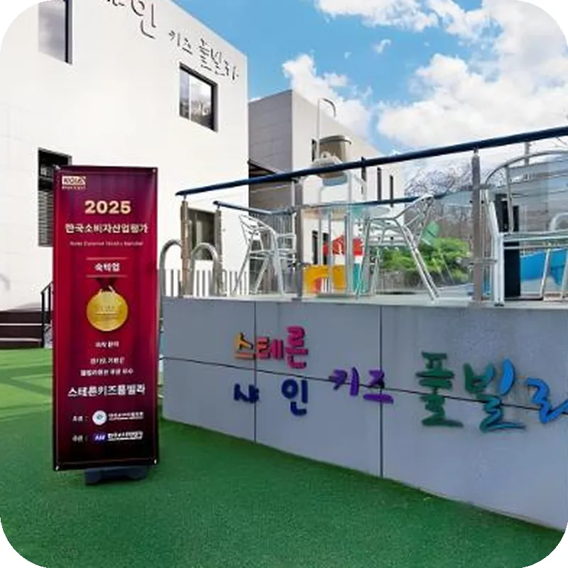 Stern kids povilla 호텔 이미지