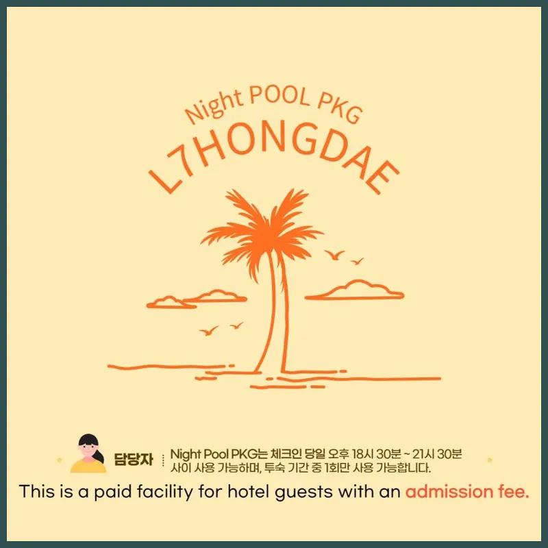 L7 HONGDAE by LOTTE 호텔 시설 이미지