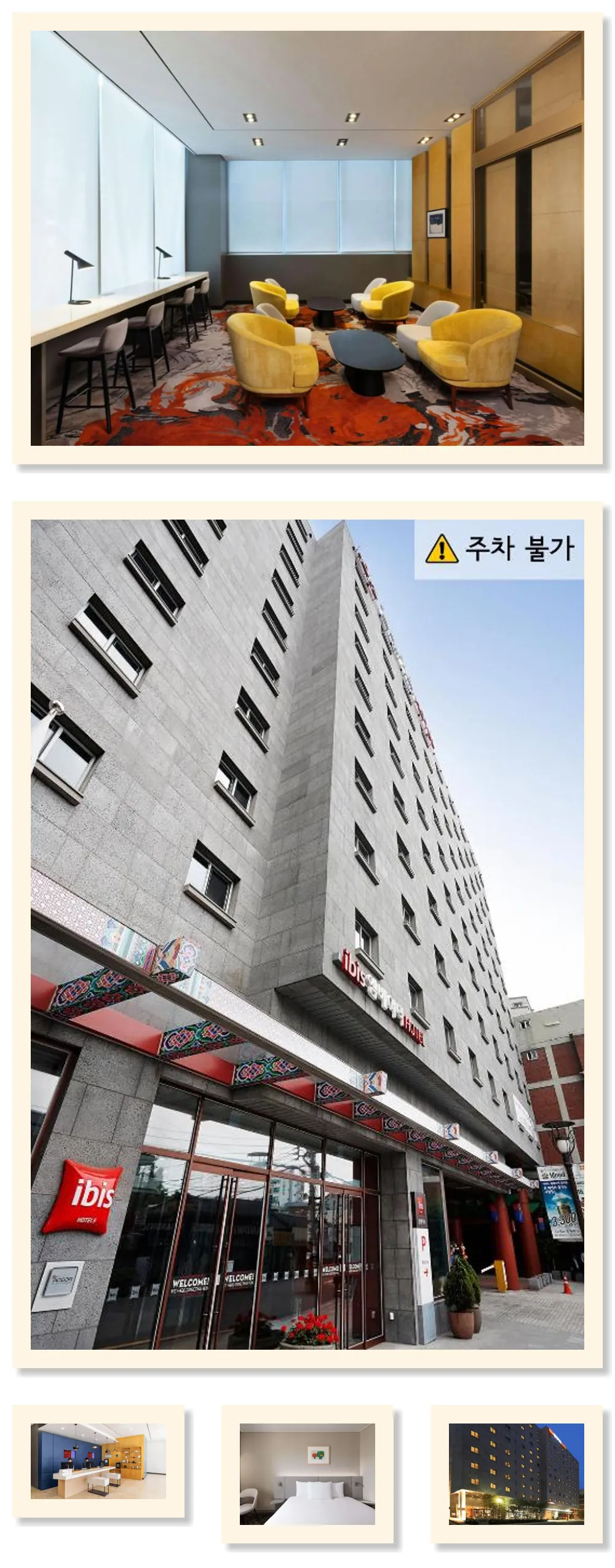 ibis Ambassador Seoul Insadong - Newly Renovated in 2025 호텔 기타 이미지