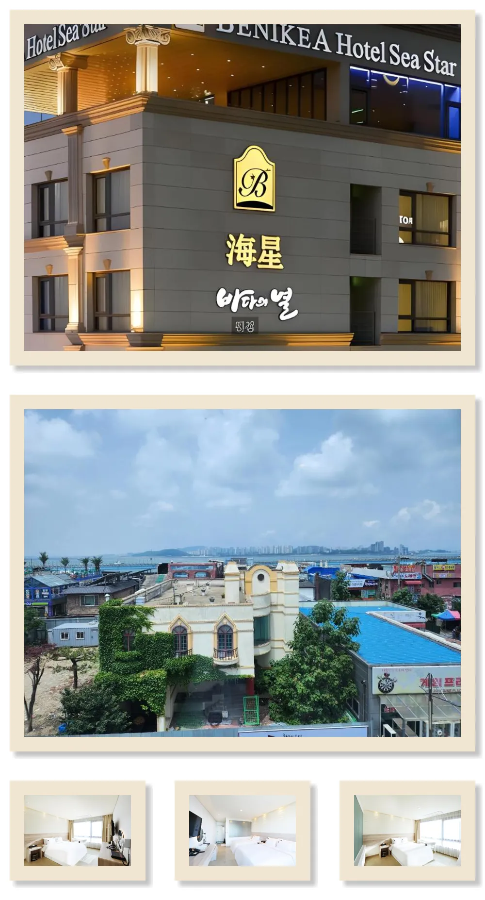 Hotel The Sea Star 호텔 기타 이미지