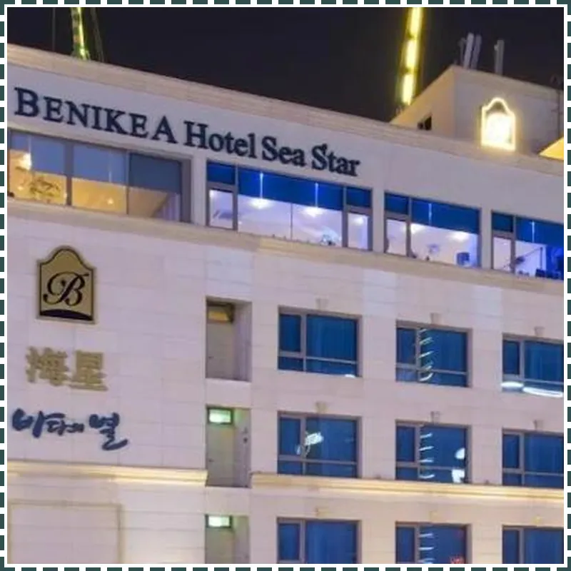 Hotel The Sea Star 호텔 이미지