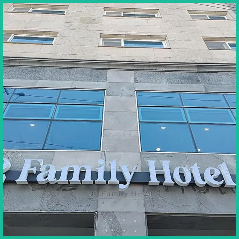 J2 Family Hotel 호텔 이미지