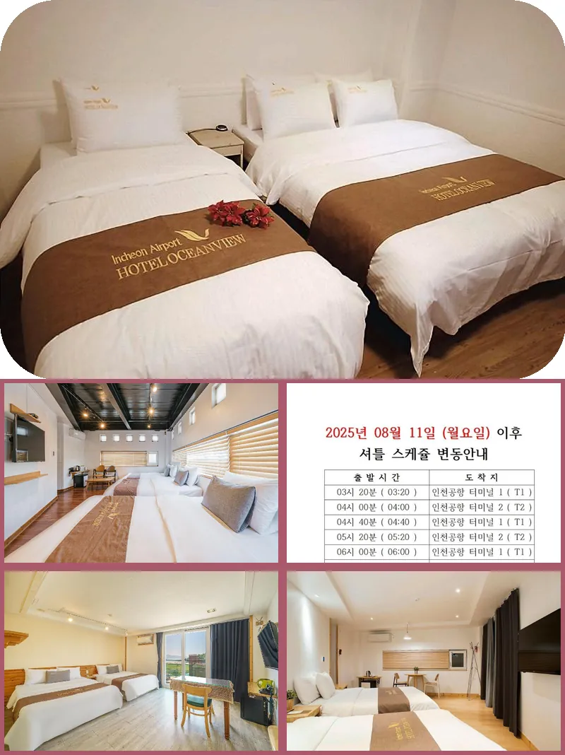 Incheon Airport Hotel Oceanview 호텔 기타 이미지