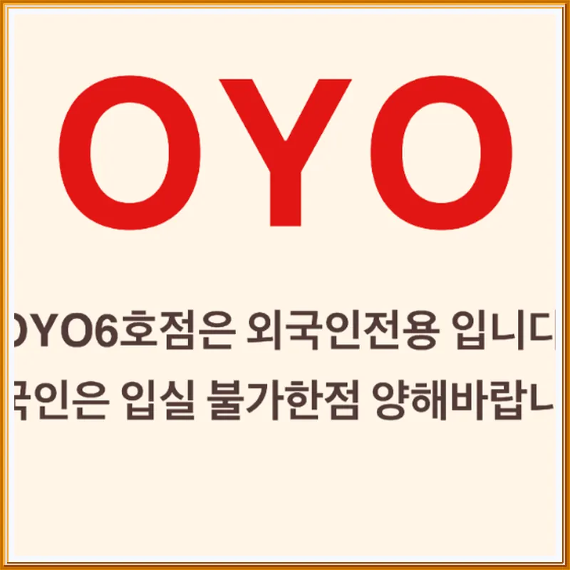 OYO Hostel Myeongdong 6 호텔 이미지