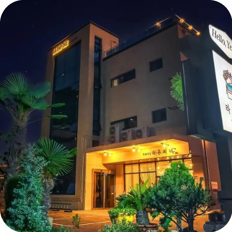 Yeosu Stay Raonpine Spa Pension 호텔 이미지