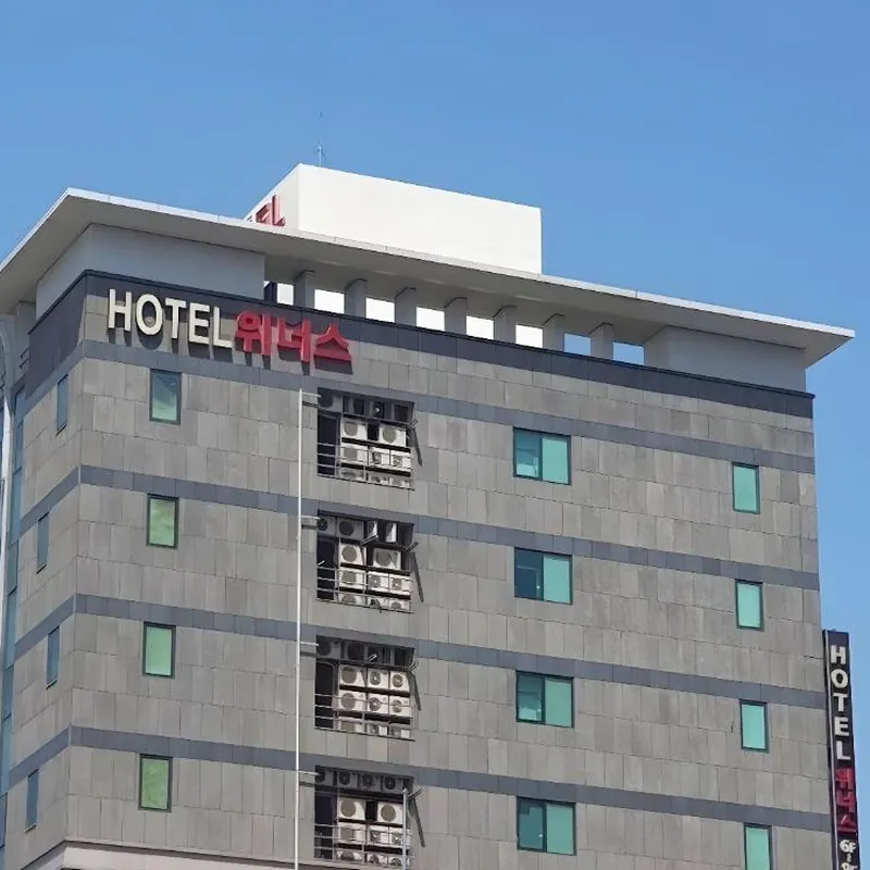 Winners Hotel 호텔 이미지