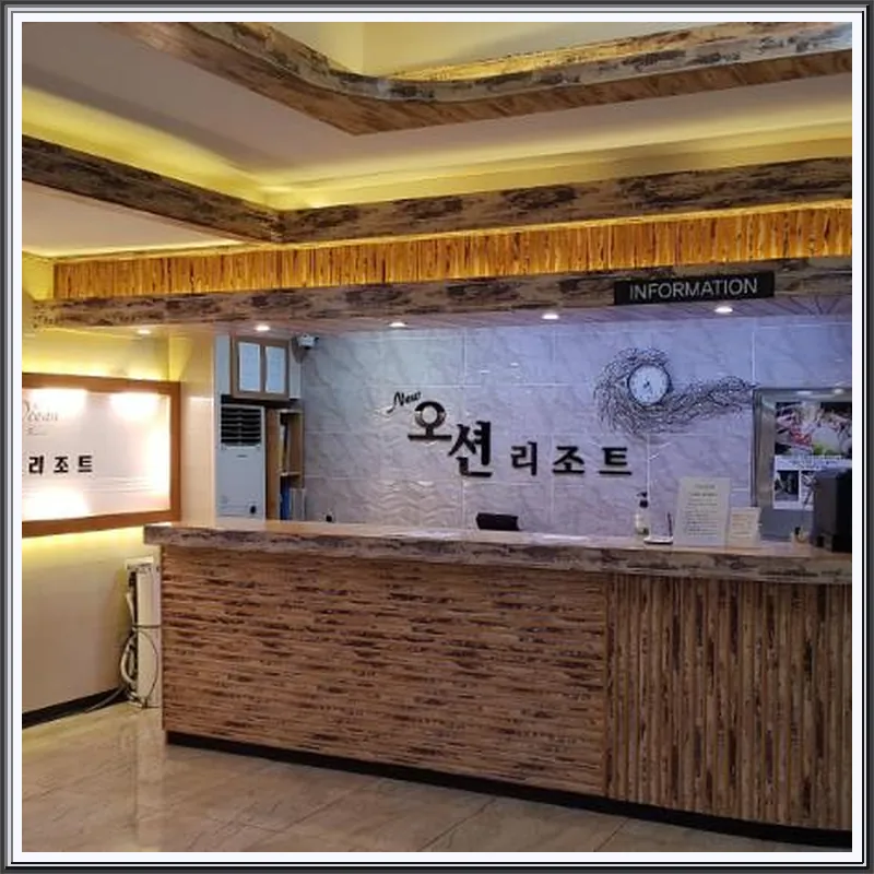 뉴오션리조트 호텔 이미지