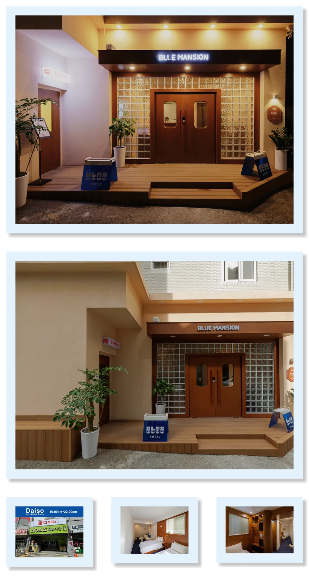 Blue Mansion Seoul 호텔 기타 이미지