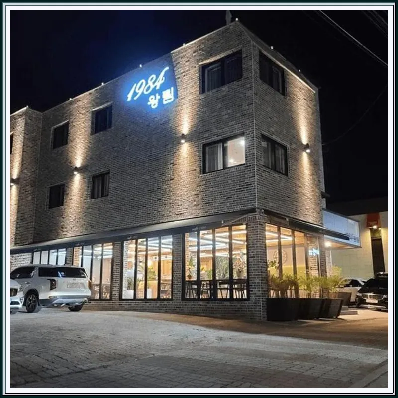 Gyeongju Wangrim 1984 호텔 이미지