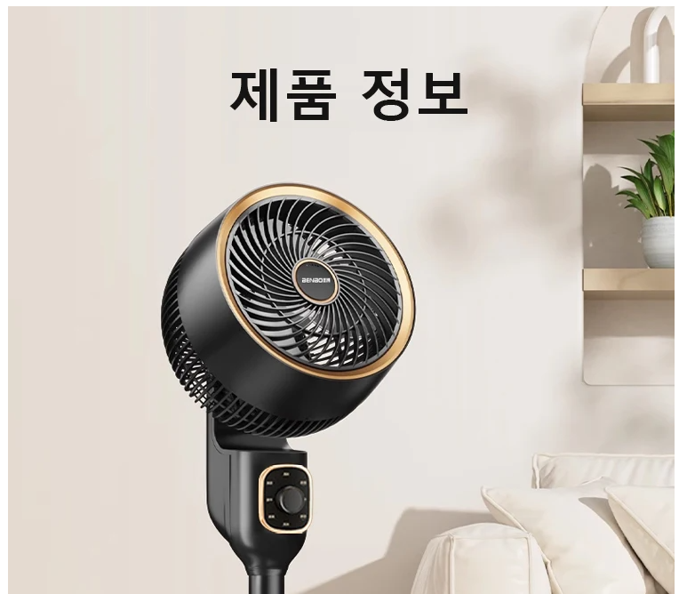 선풍기사진