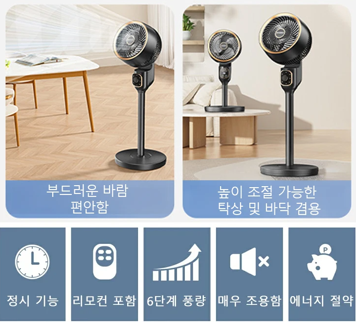 선풍기정보