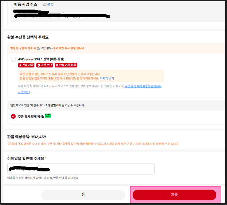 반품절차3