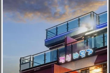 Goseong Badasga per Osyeonbyu Pension