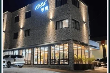 Gyeongju Wangrim 1984