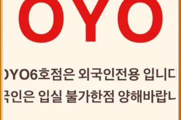 OYO Hostel Myeongdong 6